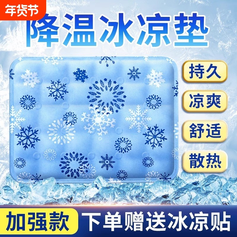 冰垫坐垫凉垫汽车水垫夏季降温神器凝胶冰袋冰凉席屁垫夏日清凉,居家日用,冰垫,淘宝优惠券,粉丝福利购,淘宝优惠卷