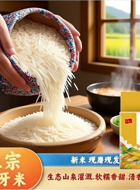 2025年产长粒猫牙大米香生真空包装一级帝壹号优质生态袋装稻种