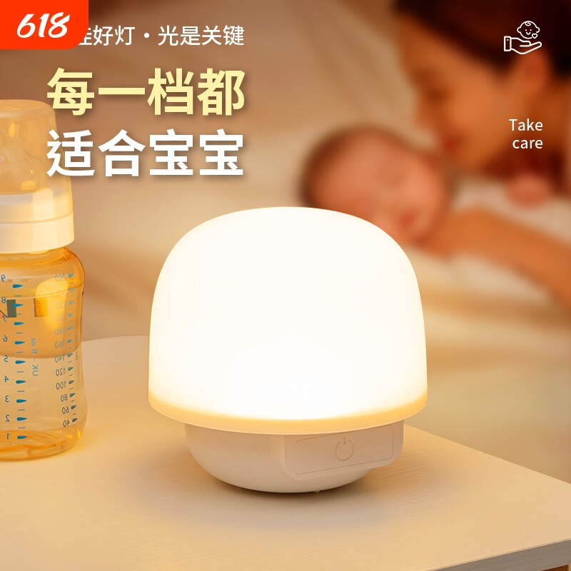 2026遥控小夜灯充电式卧室床头灯专用婴儿喂奶护眼台灯夜间睡眠灯