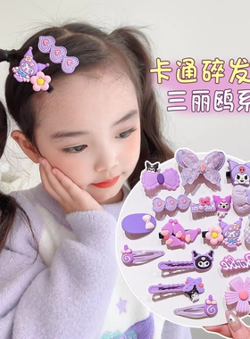 库洛米发饰儿童发夹女童可爱发圈头绳宝宝皮筋发卡小女孩头饰紫色