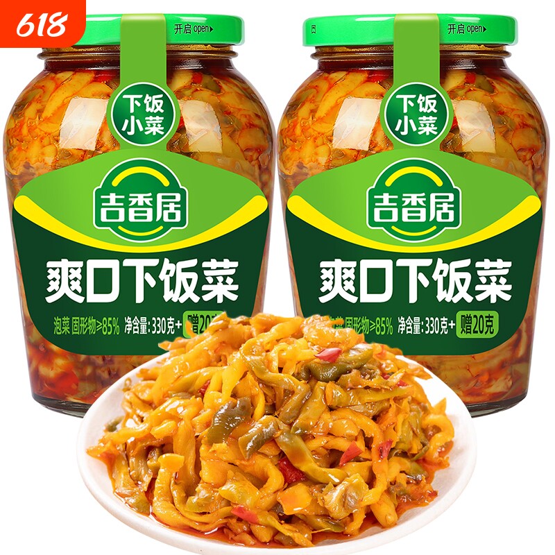 吉香居爽口下饭菜350g瓶榨菜咸菜开味拌饭拌面配粥四川泡菜腌菜