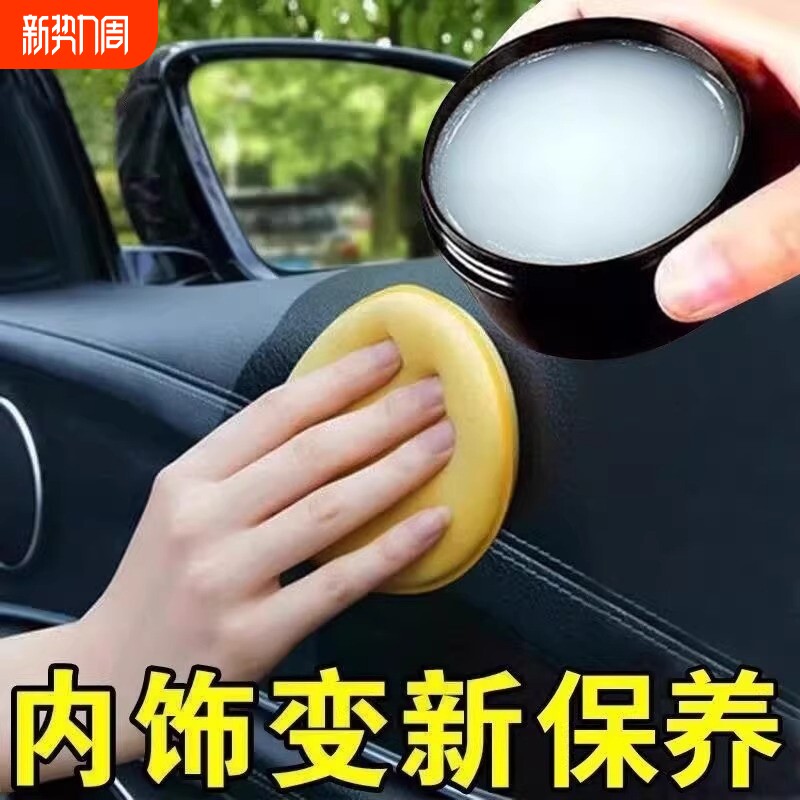 德国进口蜡皮具皮革护理剂汽车座椅保养膏真皮革内饰翻新室内车内