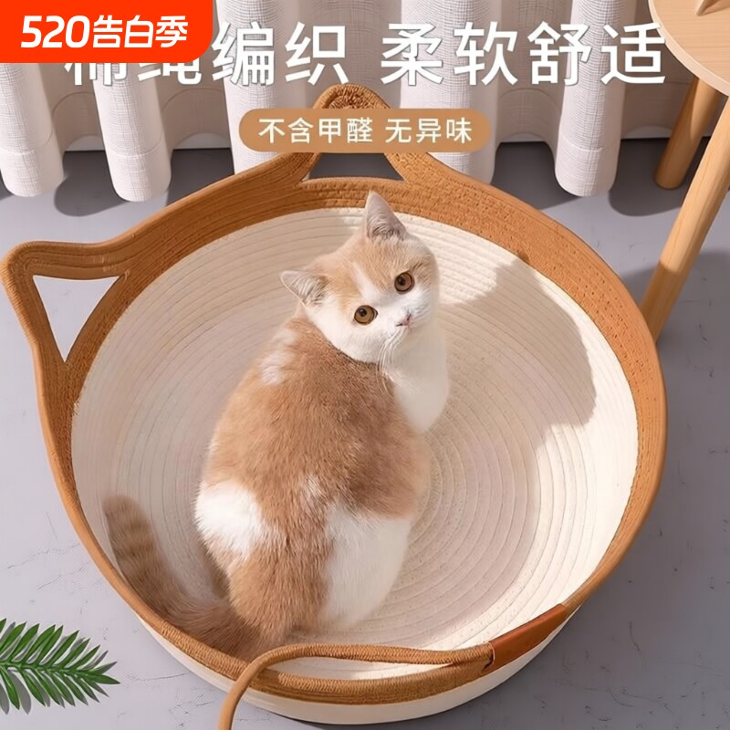 藤编猫窝四季通用夏天编织猫咪用品睡觉用垫子狗窝夏季宠物床超大