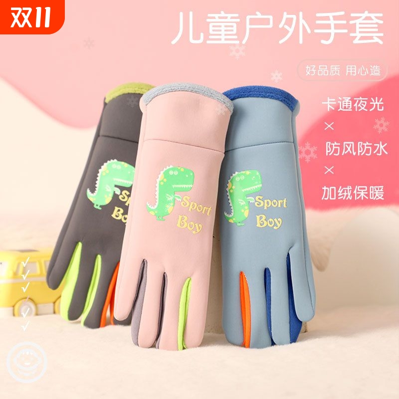 秋冬季儿童保暖卡通夜光加绒手套