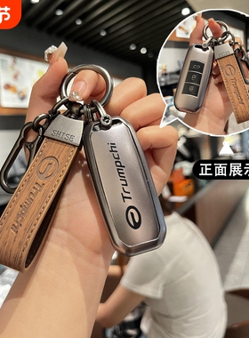 适用于广汽传祺gs4plus钥匙套gs3 gs5 gs7 GS8 m6pro ga6汽车包扣