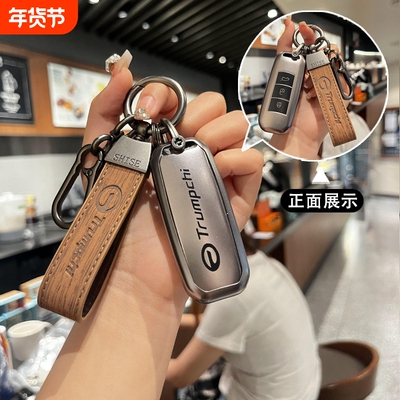 劳德TPU传祺简约保护套