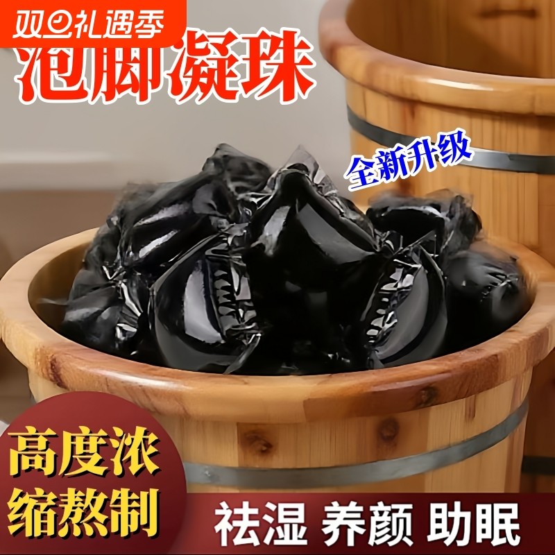 暴汗花椒艾草中药泡脚凝珠藏药红花祛排体内湿寒爆汗纤体泡脚包球