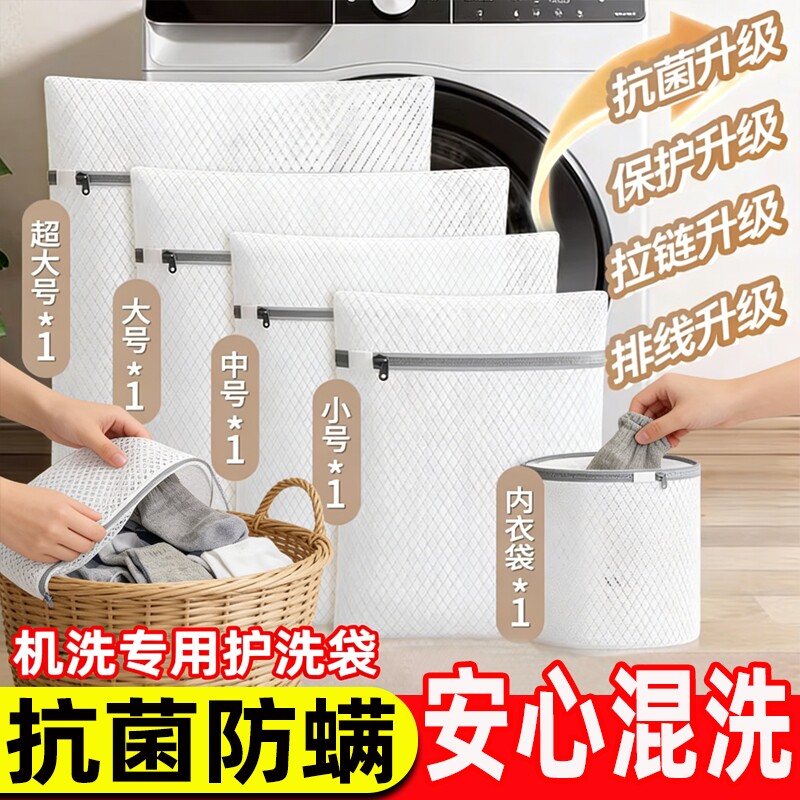 7A洗衣机专用洗衣袋文胸护洗网袋网兜羽绒服机洗衣物内裤毛衣外套