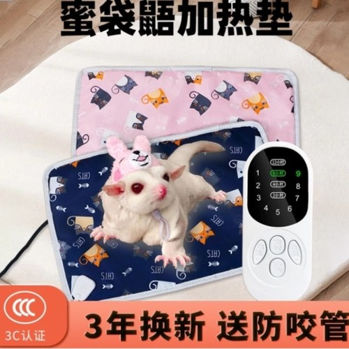 蜜袋鼯加热垫宠物电热毯猫咪专用狗狗控温恒温仓鼠松鼠取暖垫小宠