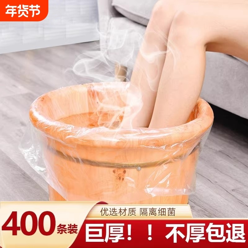 一次性泡脚袋足浴袋足疗袋沐足袋足浴塑料袋木桶袋洗脚盆袋子桶膜,家庭/个人清洁工具,泡脚袋,淘宝优惠券,粉丝福利购,淘宝优惠卷