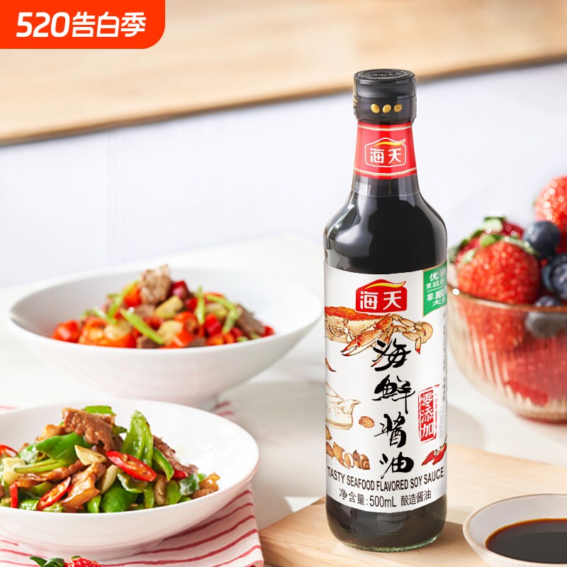 海天海鲜酱油家用500ml/1.28L干贝黄豆酿造生抽鲜味蒸鱼鼓