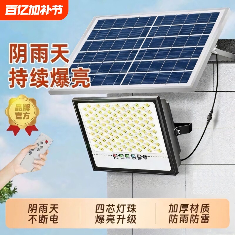 太阳能户外庭院灯2026新款家用室外防水大功率LED感应照明灯源头