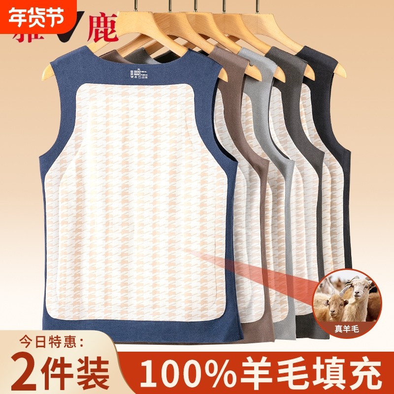 雅鹿保暖背心男款冬季发热加绒加厚男士内穿羊毛蚕丝德绒打底上衣,女士内衣/男士内衣/家居服,保暖背心,淘宝优惠券,粉丝福利购,淘宝优惠卷