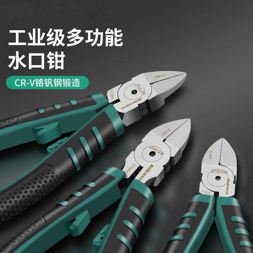 斜口钳水口钳子剪钳电工专用高硬度工业级超硬可剪钢丝偏口剪线钳