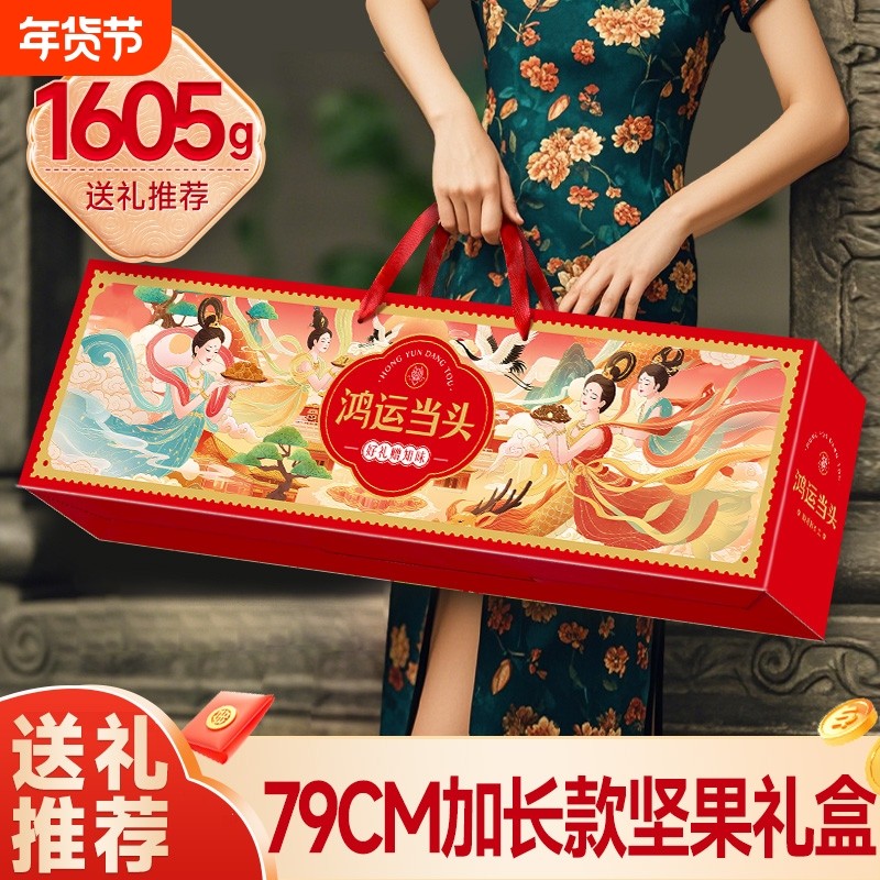 年货坚果礼盒零食大礼包超大混装送长辈亲戚小吃炒货批发团购送礼,零食/坚果/特产,坚果礼盒,淘宝优惠券,粉丝福利购,淘宝优惠卷