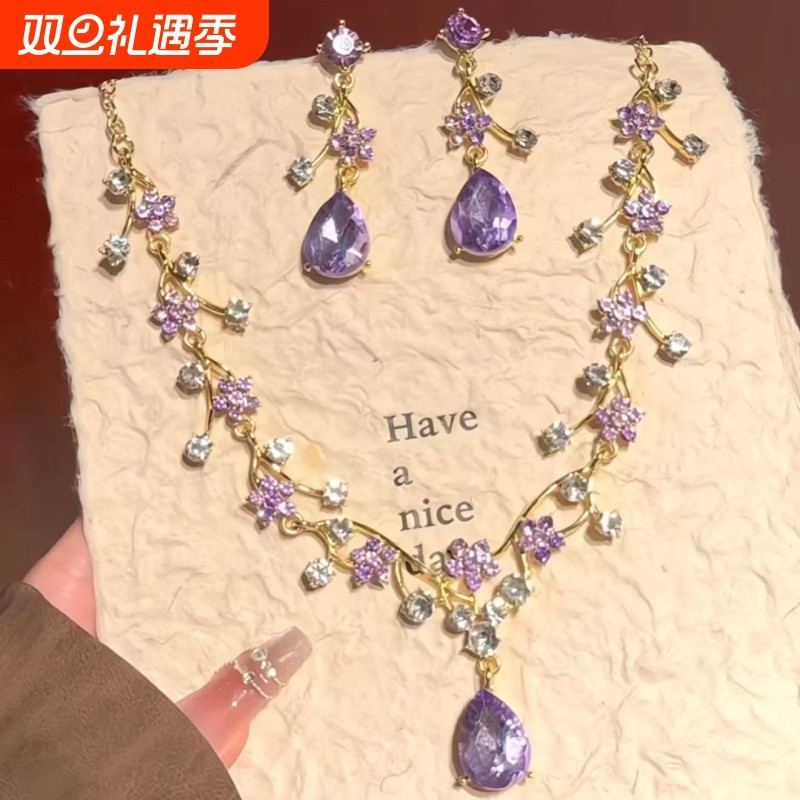 绝美紫色水滴吊坠花朵项链耳钉套装精致高级感气质锁骨链配饰颈链