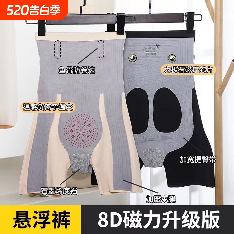 8d悬浮裤收腹裤无痕高腰收腹提臀束腰200斤打底裤女塑身塑形强力