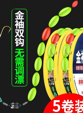 七星漂双钩线组套装全套鱼线主线线组浮漂绑好传统钓鲫鱼成品金袖