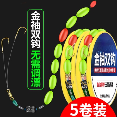 七星漂双钩线组套装全套鱼线主线线组浮漂绑好传统钓鲫鱼成品金袖