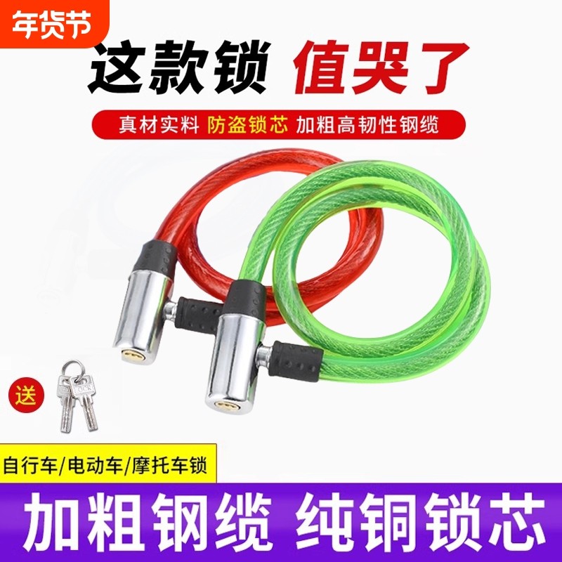 自行车锁防盗老式电动车锁单车锁便携式软锁链条摩托锁门钥匙锁头