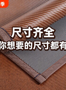 夏季藤席夏天沙发凉席坐垫垫防滑透气客厅凉垫藤编贵妃位靠背扶手