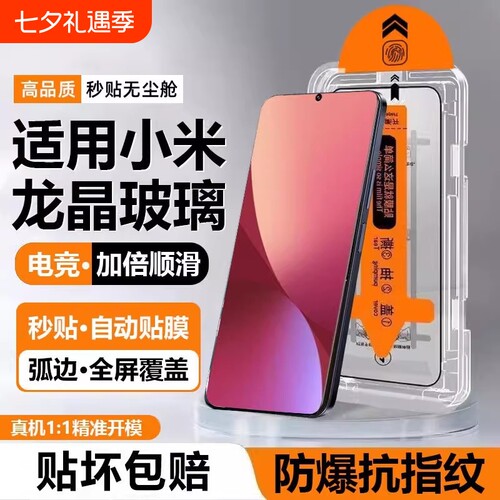 适用小米15/14新款无尘仓钢化膜红米k60pro全屏k70/k50/note13pro手机秒贴膜12Turbo13全屏红米k40防爆k80Pro
