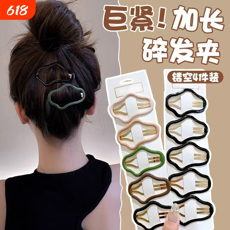 状镂空碎发bb夹侧边夹发夹子头饰发卡子女后脑勺黑色绿色前额粉色