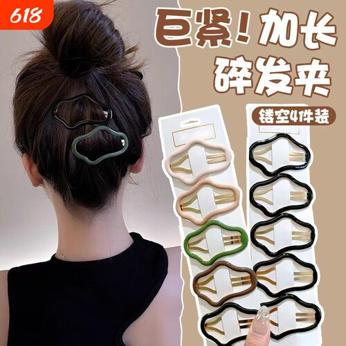 云朵状边夹混搭彩色|万人加购