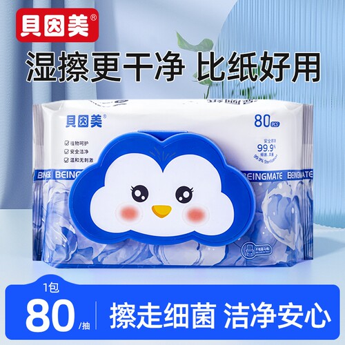 贝因美洁厕湿纸巾|353人收藏