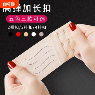 内衣加长扣文胸延长扣背扣搭扣接扣二排三排四排扣胸罩 3个装