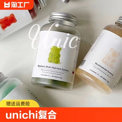 德国澳洲烟酰胺小熊软糖美白维生素c益生菌内服复合维生素B噗噗糖