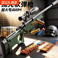 awm抛壳软弹枪98克狙击98k真抢仿真儿童玩具男孩软蛋拉栓枪手动