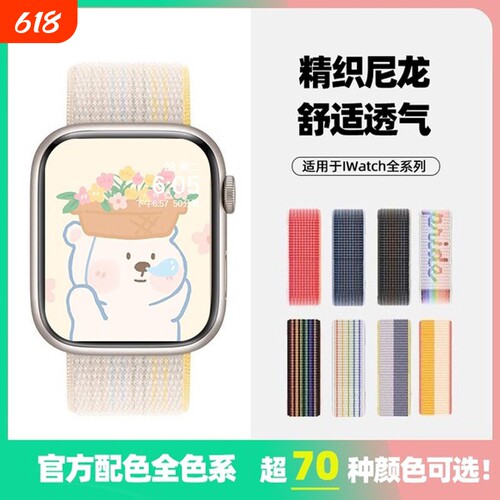 适用苹果S10手表iwatch11表带