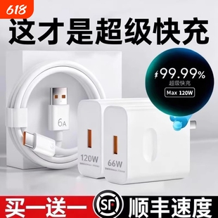 适用于华为充电器120W超级快充66W手机充电线头Mate60/30pro原40/nova5/6/7/8/9/106A数据线套装