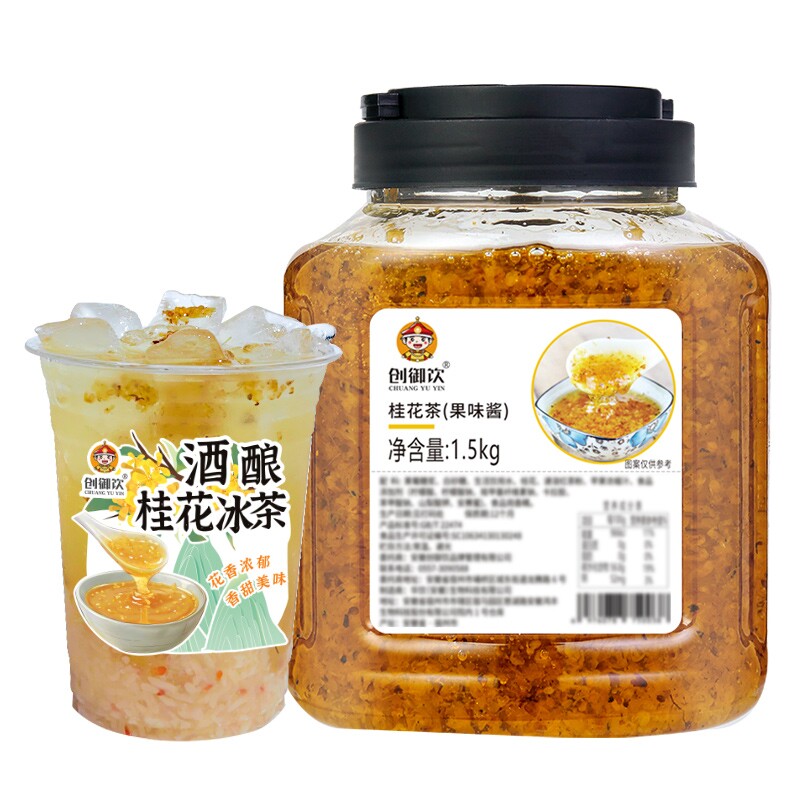 创御饮桂花茶酱1.5kg桂花蜜桂花酱商用奶茶店花茶原料茉莉花饮品