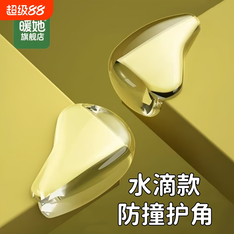 包桌角柜子尖角保护套硅胶防撞护角桌子直角防磕碰玻璃拐角包边贴