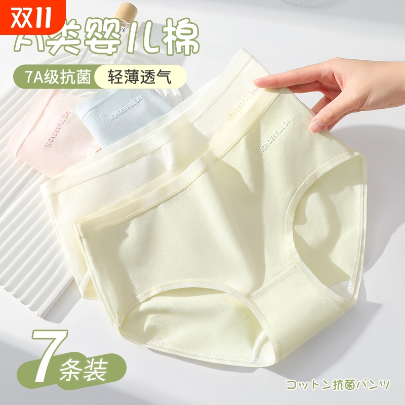 内裤女士纯全棉抗菌夏季薄款无痕性感少女生透气三角短裤2025新款