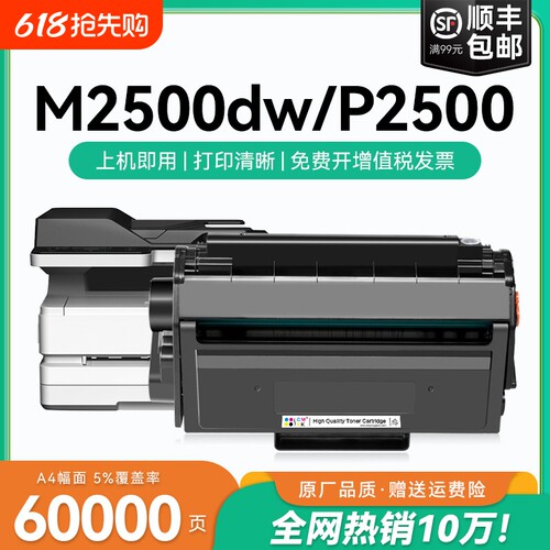 适用得力M2500d硒鼓 Deli M2500AD硒鼓M2500ADN M2500ADW碳粉M2500ADNW/ADN/DW P2500D/DN/DW/DNW T1墨盒CMYK
