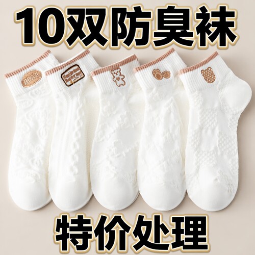 女士薄款透气春袜|超1.9万次加购