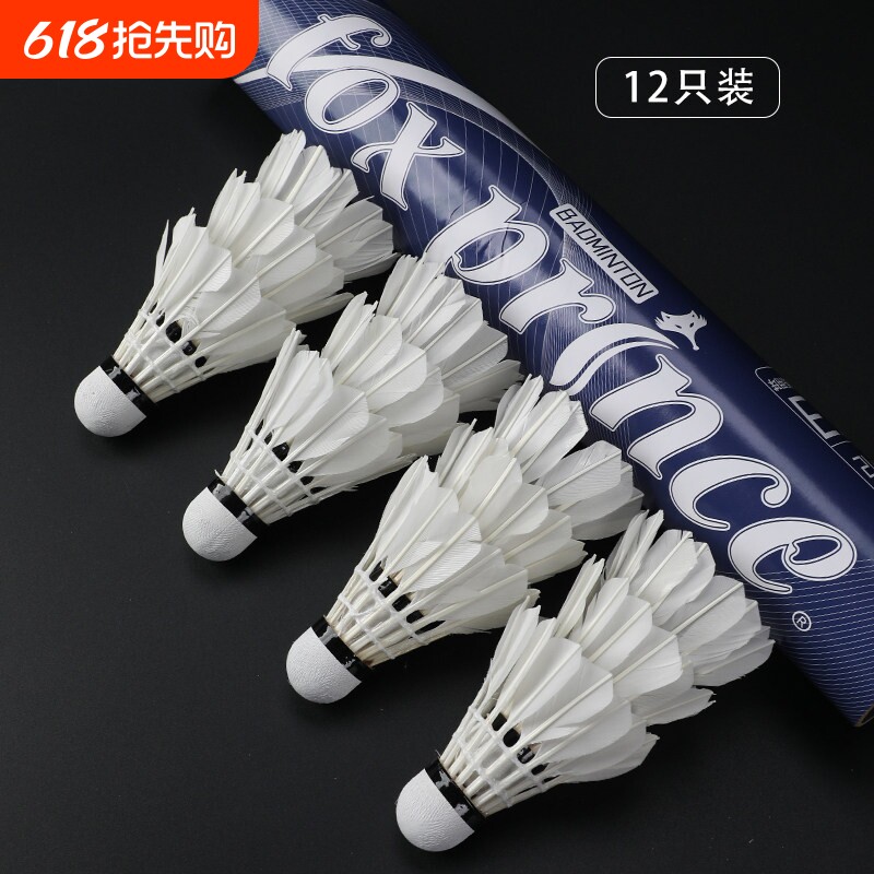 狐狸王子羽毛球不易打烂耐打王F3训练球比赛专用耐打6只装12只装