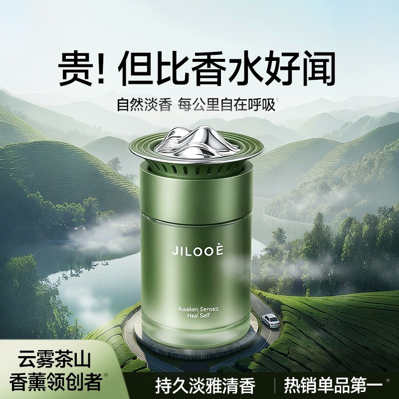 观山茶香车载香薰汽车内用25新款淡香水氛固体香膏高级感摆件男女