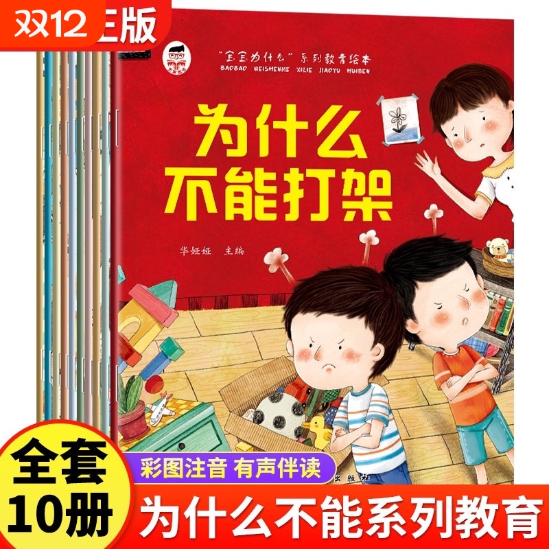 全新正版 优质印刷