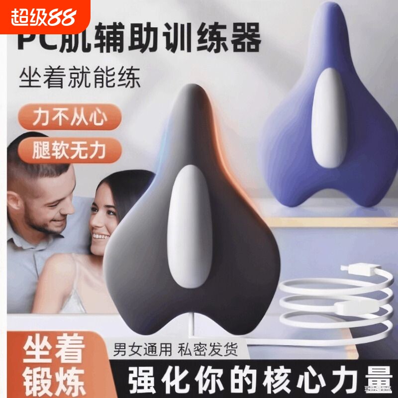 凯格尔电动pc肌训练器震动按摩器提肛男女礼物振动臀部全自动锻炼图片