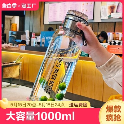 玻璃水杯大容量1000ml水壶