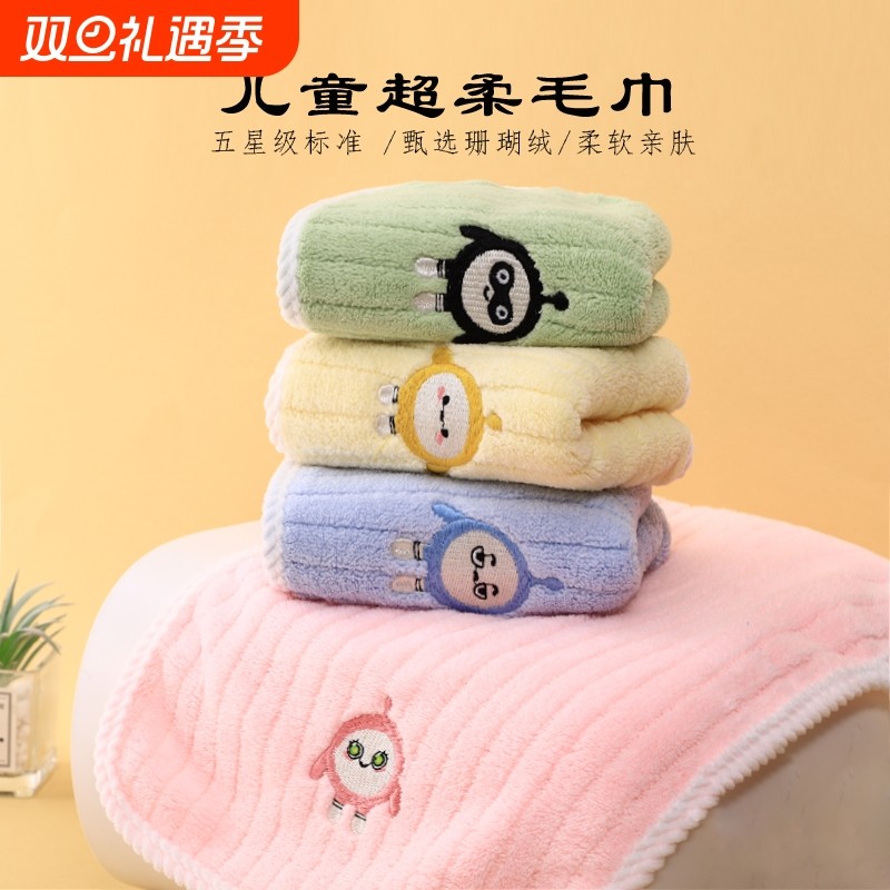 蛋仔派对毛巾儿童洗脸幼儿园宝宝比纯棉全棉吸水柔软小方速干
