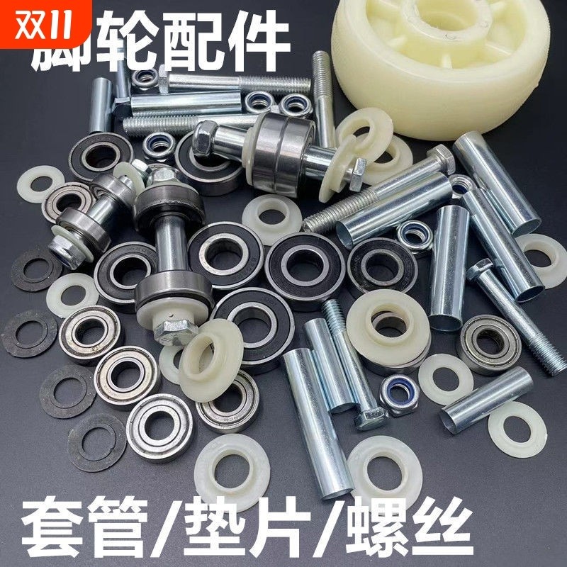 万向脚轮配件中型重型脚轮专用套管改货专用改货专用