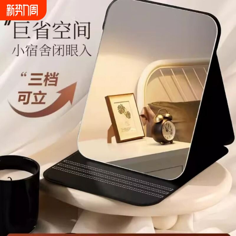 小镜子男士专用学生宿舍桌面折叠便携化妆镜家用可收纳办公室梳妆