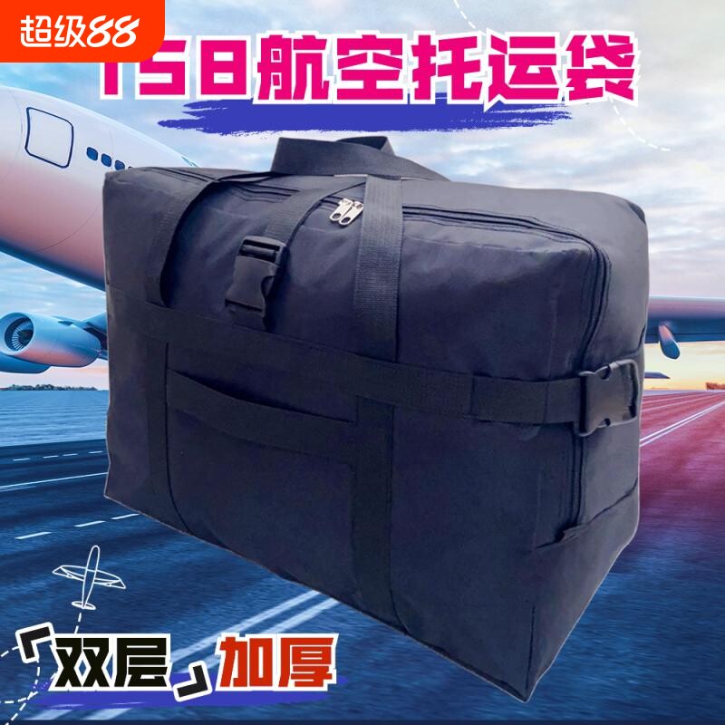大容量行李包158航空托运包出国上学搬家包牛津布防水折叠旅行袋