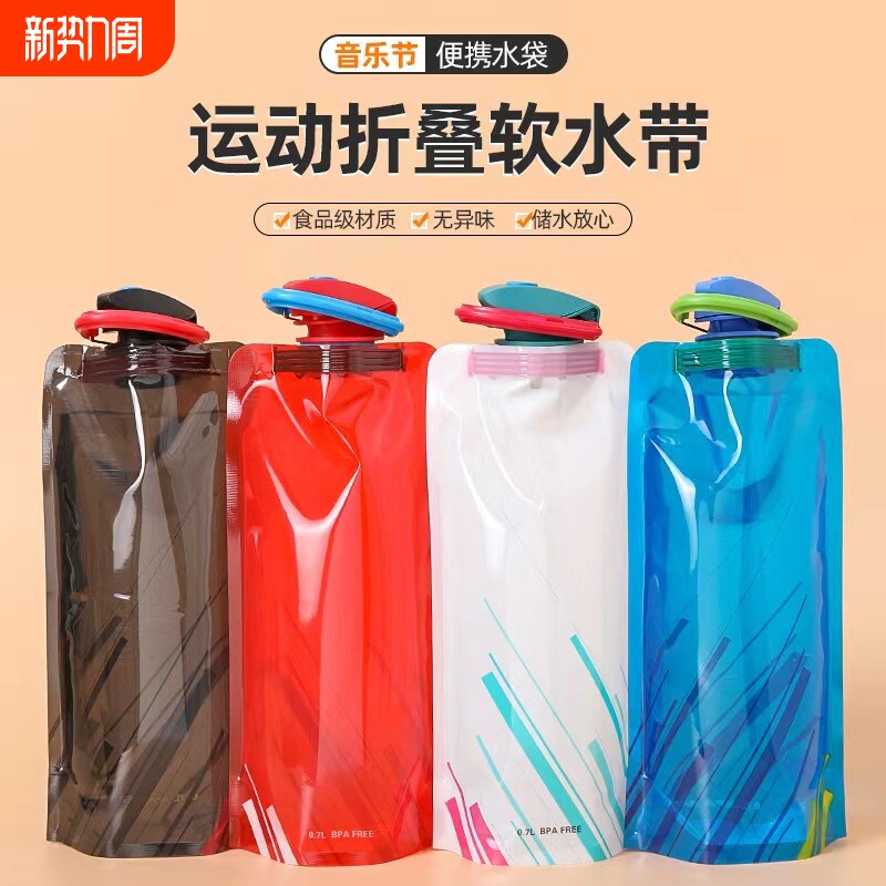 音乐节水袋演唱会软装饮水袋一次性户外折叠软水袋大容量奶茶饮料