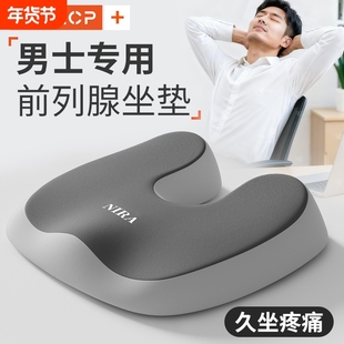 尼拉坐垫痔疮术后护腰坐姿前列腺垫臀部尾椎骨疼痛中空尾椎骨疼痛